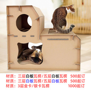 Casa para Gatos Maiguang Packaging, Nido para Mascotas en Forma de Cartón de Leche de Fresa y Plátano, Villa para Gatos de Cartón Corrugado, Rascador para Gatos - Product Image 2