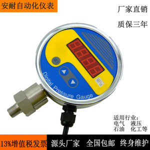 เกจวัดแรงดันดิจิตอล 100 มม. 0-100MPa สแตนเลสสตีล ข้อต่อ M20x1.5 - Product Image 2