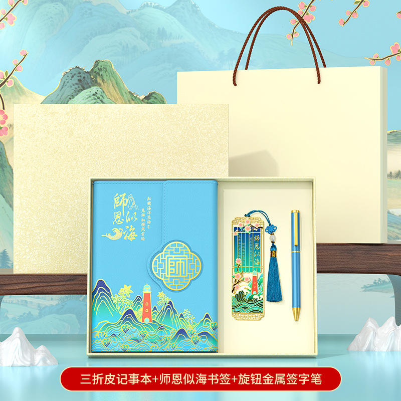 La bondad del maestro es tan vasta como el mar.Libro de tres hojas, bolígrafo, marcapáginas y caja de regalo para profesores estimados.