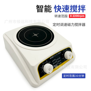 เครื่องกวนสารแม่เหล็กไฟฟ้า 2200 รอบต่อนาที ใช้ในห้องปฏิบัติการ ทำงานเสถียร ผสมเร็ว - Product Image 3