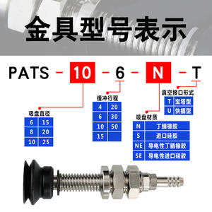 Ventosa Neumática Industrial PATS-10-10 Tipo Myotoku para Aplicaciones Eficientes de Vacío en Papel y Películas, Ventosa Manual - Product Image 6