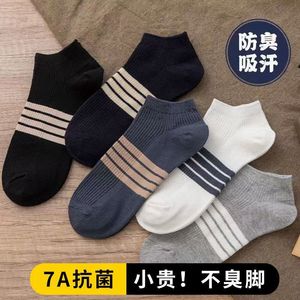 Men's Short Socks Jacquard Knit Medium Thickness Anti-Bacterial Spring Summer Low Cut Boat Socks - Product Image 4