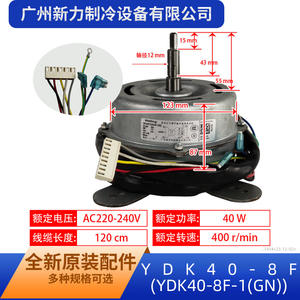 Moteur de ventilateur Welling YDK40-8F 40W 220-240V pour pièce de rechange d'unité intérieure de climatiseur - Product Image 4