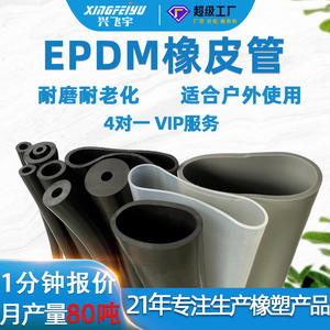 Manguera de caucho EPDM35-60 negra, tubo de caucho EPDM para servicio de corte de revestimiento - Product Image 4