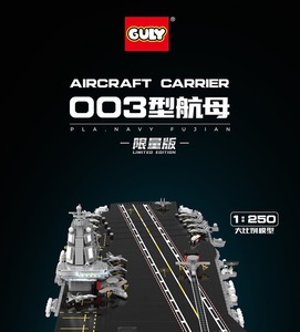 Guli 20313 Carrier No. 003 Model 1:250 Scale Plastic Building Blocks <strong>Battleship</strong> Warship DIY Toys - Product Image 5