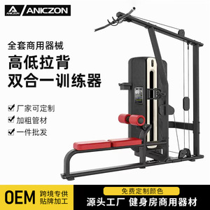 Lat Pulldown <b>Machine</b> Adjustable Steel Back Training Equipment For Gym Fitness MZM-012 - Product Image 3