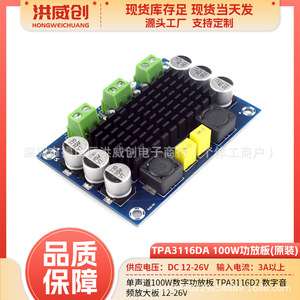 ฮงเว่ยชวง Tpa3116d2 100W โมโนดิจิตอลแอมพลิฟายเออร์บอร์ด 12-26V สำหรับการขยายกำลังเสียง - Product Image 5