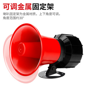 High Decibel Plastic Siren 220V 24V 12V Industrial Factory Workshop Alarm Metal Horn Red Color - Product Image 3