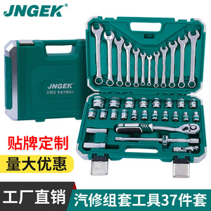 Kit de Reparación de Motor Automotriz de Acero al Cromo Vanadio de 72 Dientes y 37 Piezas, Herramientas para Vehículos, Envío Directo, Regalo para Automóvil - Product Image 5
