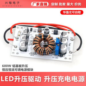 Carte de commande LED 600W avec base en aluminium, tension et courant constants réglables, type de montage sur circuit imprimé - Product Image 5