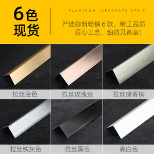 Modern Minimalist Aluminum Alloy Corner Protector Strips Wall <b>Decorative</b> Living Room <b>Edge</b> Corner Guards Anti-Collision Edging - Product Image 5