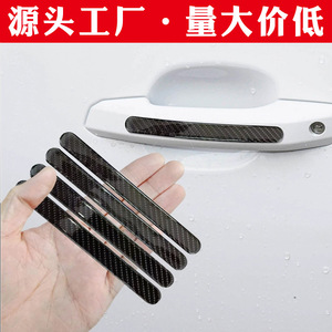 Pegatinas anticolisión de fibra de carbono para puertas de coche al por mayor, pegatinas para coche engrosadas, antirrayas, antidesgaste y antidaños. - Product Image 3