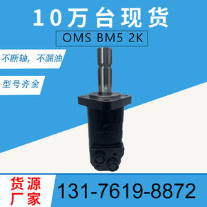 For Danfoss OMS-315PTO BM5 Axial Cycloidal Orbit Gear <b>Motor</b> with Eaton 2K <b>Hydraulic</b> <b>Motor</b> Parameters - Product Image 3