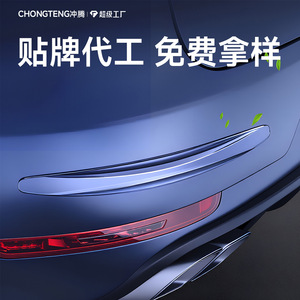 Tiras anticolisión para parachoques de coche, moldura protectora de PU para actualización y mejora, alta transparencia, negro puro - Product Image 3