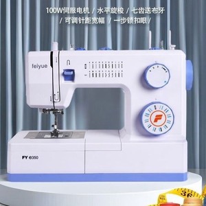Feiyue FY e350 Electric Sewing Machine 100W Servo Motor Horizontal Rotary <b>Hook</b> Seven Tooth Feed <b>Dog</b> Adjustable Stitch Width One - Product Image 1