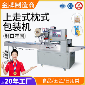 Daxiang Machinery : Machine d'emballage horizontale pour sceller et emballer les légumes, le pain, les gâteaux de lune, les gâteaux, les aliments, etc. - Product Image 4