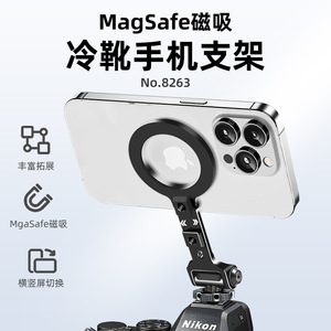 แท่นวางโทรศัพท์ MagSafe อลูมิเนียมอัลลอยด์ แม่เหล็กถอดเร็ว สำหรับ iPhone 16 15 14 13 12 อุปกรณ์เสริมสำหรับถ่ายภาพมือถือ - Product Image 4