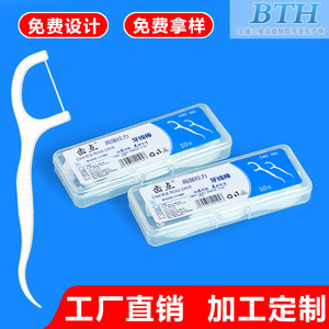 Factory Direct 10-Pack Portable Fruit-Flavored Double-Line Dental Floss <b>Picks</b> Oral Care Advertising Custom Logo Design - Product Image 6