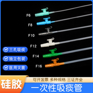 สายดูดเสมหะแบบใช้แล้วทิ้งยี่ห้อ Yangkee รุ่น 1832 ทำจากซิลิโคนเนื้อนุ่ม สำหรับเครื่องดูดเสมหะแบบใช้มือและแบบไฟฟ้า ใช้ในบ้าน - Product Image 3
