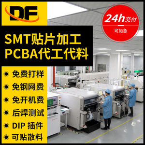 บริการประกอบแผงวงจรพิมพ์ Daifeng PCBA SMT บอร์ดประมวลผลแบบฝังตัว อุปกรณ์อิเล็กทรอนิกส์อัจฉริยะ รับทำต้นแบบตามสั่ง - Product Image 5