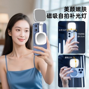 Mini Faltbares Selfie-Ringlicht Einstellbare Farbtemperatur Magnetisches Telefon-Füllicht - Product Image 4