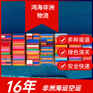Logística de Hon Hai en África, Transporte Marítimo y Aéreo, Transporte Internacional de Carga, Servicio Puerta a Puerta en África - Product Image 2
