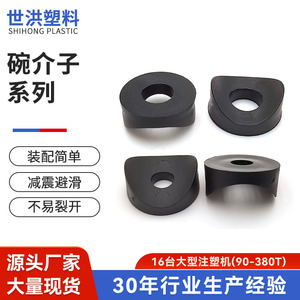 Conector de Plástico Negro Tipo Pico de Pato Shi Hong, Pieza de Fijación en Arco para Herrajes de Mesa y Silla - Product Image 5