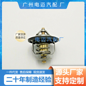 เทอร์โมสตัทรถยนต์ Dn รุ่น 25500-3C150 สำหรับเครื่องยนต์มาสด้า อะไหล่ทดแทน - Product Image 4