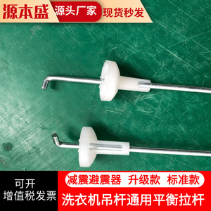 Barra de suspensión universal con resorte para tambor de lavadora Guanchi, para secar y colgar ropa - Product Image 3