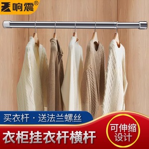 Barre télescopique en acier inoxydable Resonance pour vêtements, 80, 100, 120 cm, support de séchage pour armoire - Product Image 5