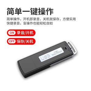 <b>USB</b> Voice Recorder Flash Drive U01 2 <b>Mic</b> One Button Recording Black - Product Image 4