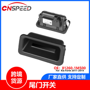 Interruptor de Apertura de Maletero 81260-1M500 para Kia Forte 2011-2014, Pieza de Repuesto - Product Image 5