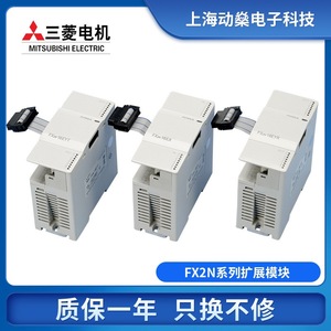 Módulo de Expansión PLC Mitsubishi FX2N 16EX 16EYR 16EYT 8EX 8EYR 32ET 48ER ES UL - Product Image 2