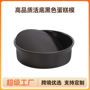Carbon Steel Round Cake Mold 4 Inch Oven Safe Chiffon Cake Mold Making Tool - Product Image 5