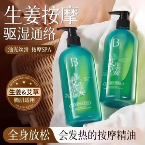 Huile de massage au gingembre et à l'armoise Bai Ling Mei 500ml Soin complet du corps Chaleur apaisante - Product Image 4
