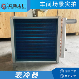 Condenseur à tubes à ailettes de l'usine Lixin pour la mise à niveau et la rénovation des systèmes de climatisation - Product Image 4