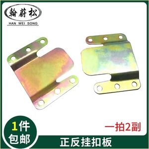 ฮันไวซอง รีเวิร์ชูส์ ฮุค เพนเดนท์ สีเคลือบสังกะสี เหล็กกล้าคาร์บอน หนา 1.4 มม. แผ่นลายกระดองเต่า ตัวเชื่อมต่อเฟอร์นิเจอร์ภายในอาคาร - Product Image 2