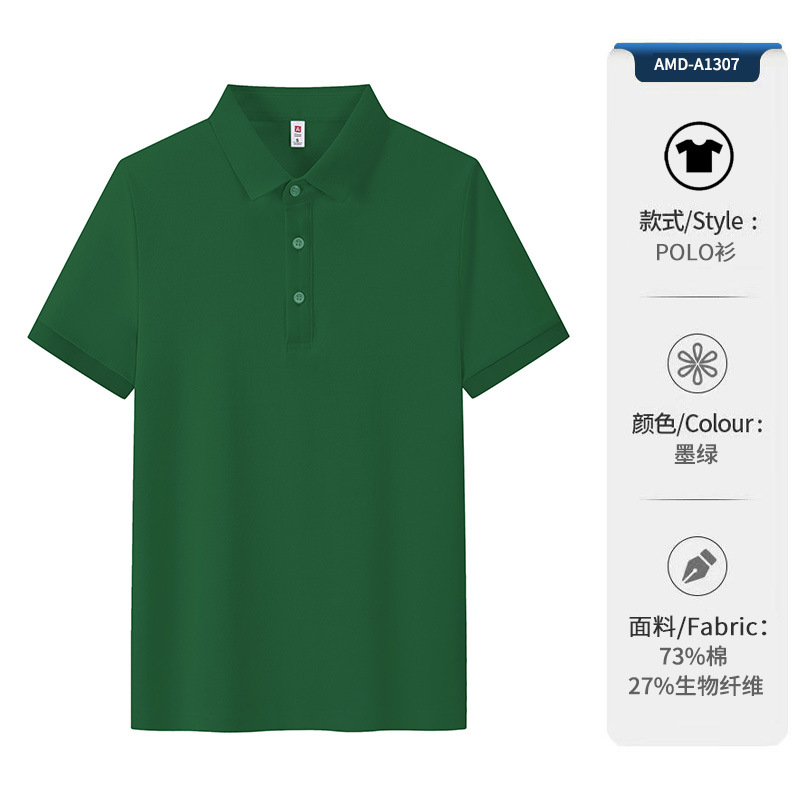 Dark green AMD-A1307 [Silky cotton with vibrant drape]