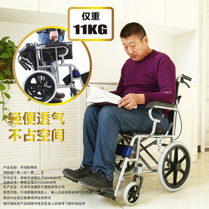 Manual Wheelchair 16-Inch Folding Lightweight With Commode Seat For Elderly And Disabled - Product Image 1