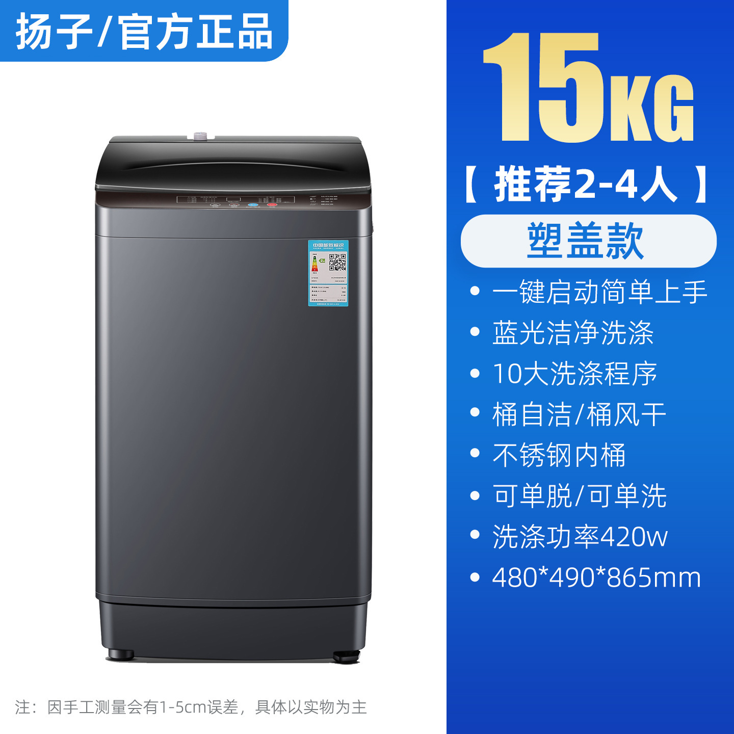 15KG Blue Light Powerful Stain Remover [2025 Upgraded Version]