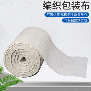 White Woven <b>Bag</b> Wrapping Tape 20Cm Single Layer For Electrical Wires And <b>Cables</b> Logistics Packaging PP Material - Product Image 3
