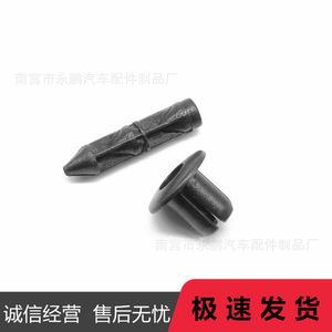 Auto Plastic <b>Clip</b> 11mmx20.5mm For <b>Car</b> Body Panel Repair Fastener - Product Image 5
