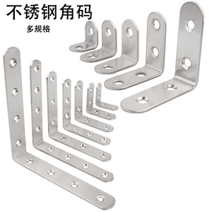Support d'angle en acier inoxydable Juwoya, support d'étagère en forme de L, épaissi, connecteur à angle droit de 90 degrés, attaches - Product Image 1