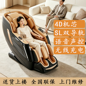Sl Massage Chair Dual Rail 4D Robotic Hand <b>Zero</b> Gravity Full Body Electric Home Use - Product Image 2