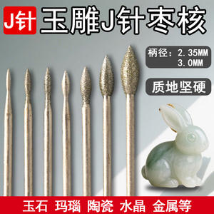 หัวเจียรเพชรรูปตัว J ขนาด 2.35 มม. แบบเรียว สำหรับขัดเครื่องประดับ อุปกรณ์เสริมเครื่องมือโรตารี่ - Product Image 5