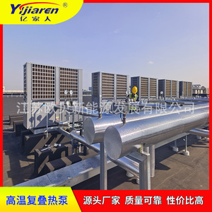 Bomba de calor de alta temperatura Yijiaren 380V R-410A de metal para calentar reactor de resina y tanque de fermentación - Product Image 3