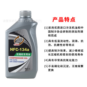 Aceite para Compresor Mingyangfeng HFC 134a 1L para Aires Acondicionados de Automóviles - Product Image 5