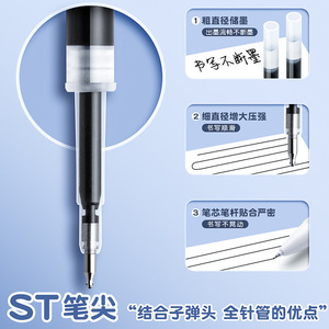 Recharge de stylo gel 0,5 mm universelle pour le bureau, l'école, l'écriture, la pratique et les examens - Product Image 1