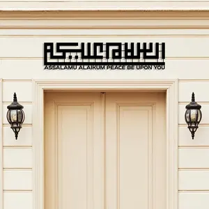 Kufic арабская каллиграфия Assalamu Alaykum дверные ворота металлические Assalamu Alaikum настенные декор исламские стены для гостиной