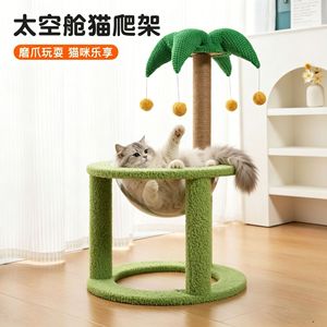 Vente directe d'usine de griffoirs et plateformes à griffer pour chats en forme de capsule spatiale, griffoirs intégrés pour petits chats. - Product Image 3